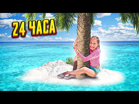 Видео: 24 ЧАСА на Острове на Мальдивах Влог / Вики Шоу
