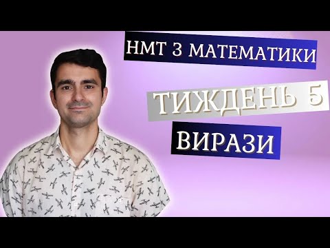 Видео: ДРОБИ та КОРЕНІ! (Ір)раціональні ВИРАЗИ // Вся математика для НМТ // Максимум