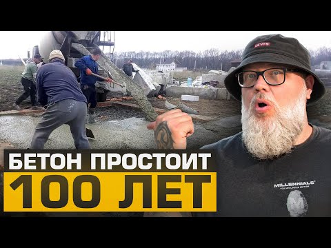 Видео: ПРОФИ боятся раскрывать этот СЕКРЕТ, а я поделюсь! КАК УХАЖИВАТЬ ЗА БЕТОНОМ, ЧТОБЫ ОН СЛУЖИЛ ВЕЧНО
