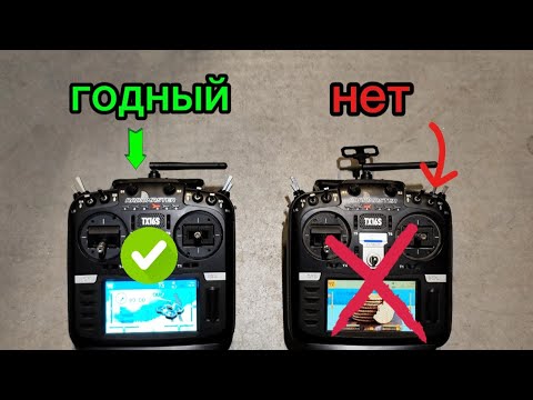 Видео: Настройка жёсткости и чувствительности стиков на пульте управления radiomaster tx16 или BOXER