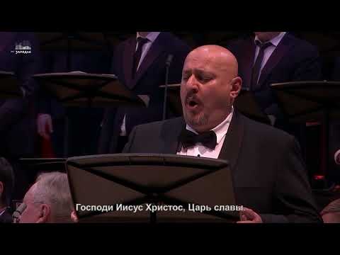 Видео: А. Дворжак «Реквием» часть 2