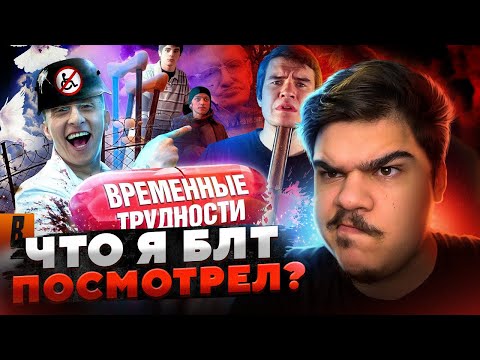 Видео: ▷ [BadComedian] - ВРЕМЕННЫЕ ТРУДНОСТИ (Охлобыстин против Инвалидов) | РЕАКЦИЯ на ЕВГЕНА