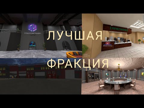 Видео: САМАЯ ПРИБЫЛЬНАЯ ОРГАНИЗАЦИЯ в 2025 на МАТРЕШКА РП! ЛУЧШАЯ ОРГАНИЗАЦИЯ на MATRESHKA RP (CRMP MOBILE)