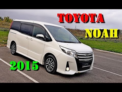 Видео: Жирный Toyota Noah 2015 г. Авто из Японии в наличии и под заказ