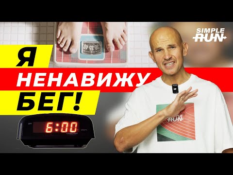 Видео: 5 ошибок новичка, мешающих полюбить бег