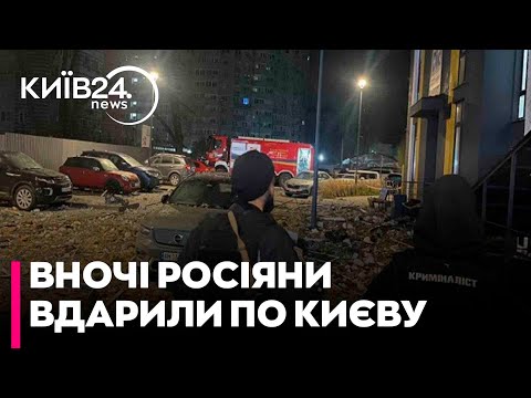 Видео: ❗ТАКОГО ЖАХУ в Києві ЩЕ НЕ БУЛО! ВИБУХИ КОЖНІ 5 ХВИЛИН - ДОРОШ