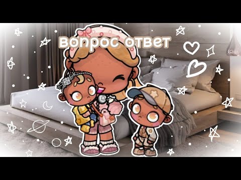 Видео: вопрос ответ