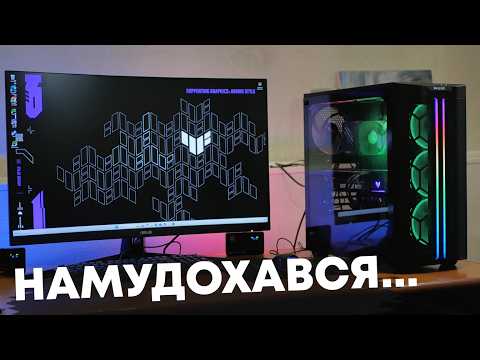 Видео: Старий продав – зібрав мрію! ПК на R 7500F і 4070 Super. В стилі Asus TUF.