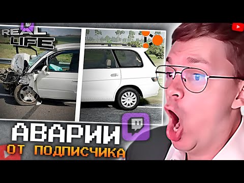 Видео: ХАУНД СМОТРИТ: Аварии от подписчиков в BeamNG.drive #25