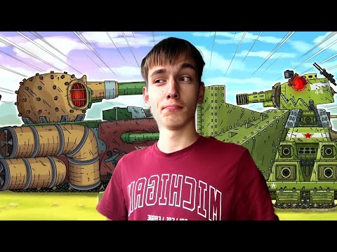 Видео: Реакция на Геранда - БРОНЯ КВ-44 ВЫДЕРЖИТ? КВ-44 vs Корабль-Монстр