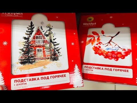 Видео: ФИКС ПРАЙС😍Завезли НОВИНКИ💓МАГНИТ Косметик🎄Покупаю СРАЗУ