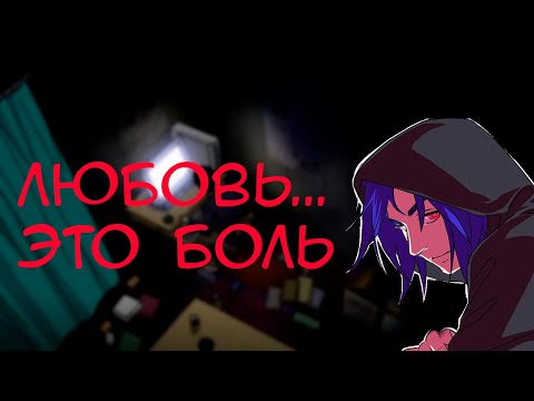 Видео: Хикикомори и любовь |  Почему у меня нет отношений  | Подкаст  | Мнение Хикикомори