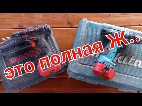 Видео: Обзор шуруповёрта Днипро-М ( DNIPRO M ) после двух лет эксплуатации !!!