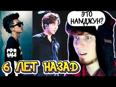 Видео: СМОТРИМ ДЕБЮТ BTS | ВСПОМНИТЬ ВСЕ | БТС 6 ЛЕТ | 6 Years With BTS #6YearsWithOurHomeBTS