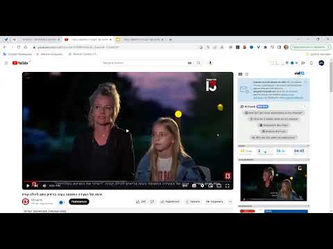 Видео: ИВРИТ НА СЛУХ | 🎤Интервью с мамой девочки, которая была в плену у ХАМАС💣