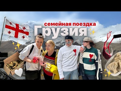 Видео: семейка адамс на выезде