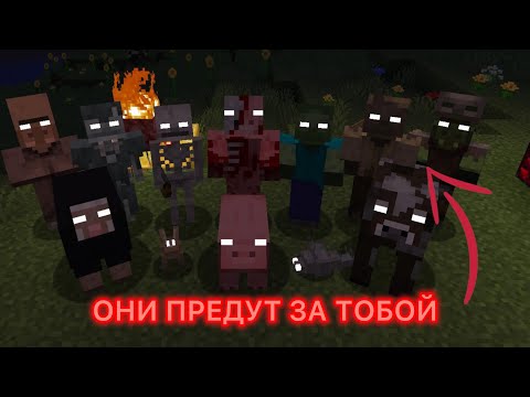 Видео: МАЙНКРАФТ НО С СТРАШНОМИ МОБАМИ! (Deadly monsters)