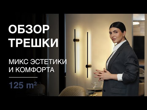 Видео: ОБЗОР НЕСКУЧНОЙ ТРЕШКИ |@MARTI.DESIGN
