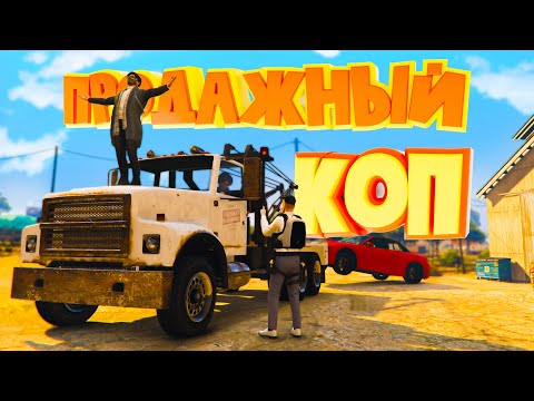 Видео: ВОРУЮ ТАЧКИ ЭВАКУАТОРОМ. Majestic RP | GTA 5