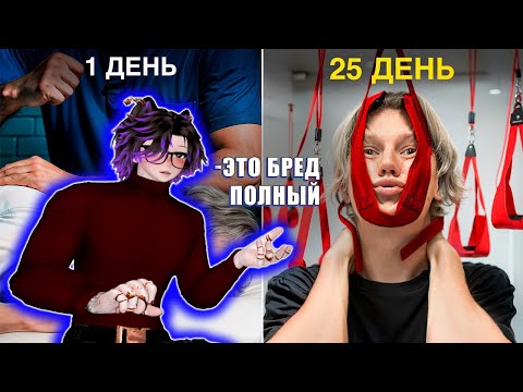 Видео: ИСПРАВИЛ ОСАНКУ САМЫМИ ОПАСНЫМИ СПОСОБАМИ | Айзек смотрит