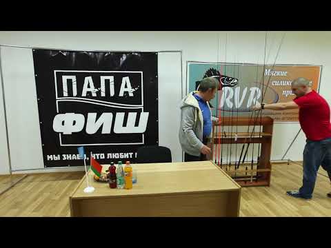 Видео: Семинар Константина Кузьмина. Папафиш. Гродно 04.11.2017