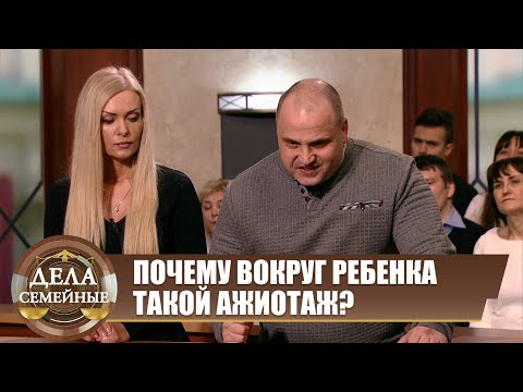 Видео: Битва за будущее. Шумиха вокруг ребенка - Дела семейные с Е.Дмитриевой