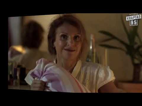 Видео: Иван и Ольга / Сваты / Bodak Yellow