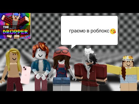 Видео: Roblox, супер веселі ігри. Survive in the tunnel.
