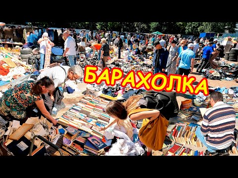 Видео: Доверяй, но проверяй. Поход на барахолку Санкт Петербурга 30.07.23 - ч.1. Блошиный рынок на Удельной