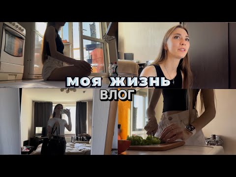 Видео: МОЯ ЖИЗНЬ // собираюсь на работу, мое утро, мои утренние привычки