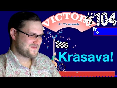 Видео: Happy Wheels ► УРОВНИ С САЙТА ► #104