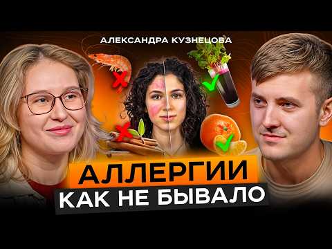 Видео: ФАКТЫ ОБ АЛЛЕРГИИ, о которых вы НЕ ЗНАЛИ: причины, симптомы и лечение