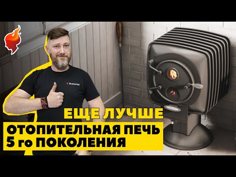 Видео: Греет еще лучше – прослужит еще дольше! Самая эффективная радиаторная печь для отопления дома.