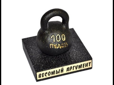 Видео: Аргумент как речевое действие