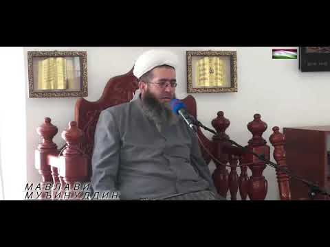Видео: 267) НАМОЗИ ШОМ АЗ КАДОМ ПАЙҒАМБАР МОНДААСТ? Мавлавӣ Муъинуддин