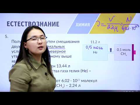 Видео: 8 класс. Подготовка к III-этапу олимпиады IQanat по предмету «Химия»