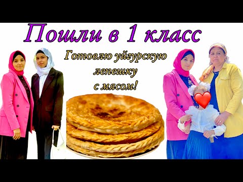 Видео: ДОЧА ПРЕДСТАВЛЯЛА ВСЁ ПО ДРУГОМУ//😧 ВСТРЕТИЛИСЬ С МАМОЙ И СЕСТРЁНКОЙ//🫶🏼 ГОТОВЛЮ ГОШНАН//🧑‍🍳