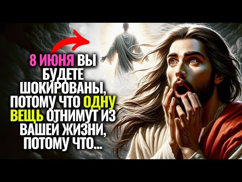 Видео: ✝️БОГ ГОВОРИТ: ОТКРОЙТЕ ЭТО, ЧТОБЫ УЗНАТЬ ПРЯМО СЕЙЧАС! ЭТО БУДЕТ...😯 #cловаБогa