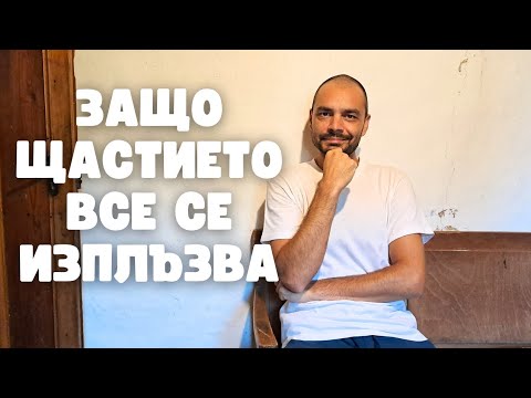 Видео: Историята на щастливия рибар (Будистка мъдрост)