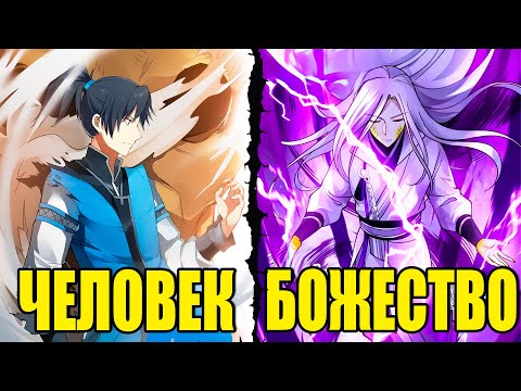 Видео: ОТБРОС РАСКРЫЛ ДРЕВНЮЮ ТАЙНУ И ПОДНЯЛСЯ НА ПИК БОЕВЫХ ИСКУССТВ