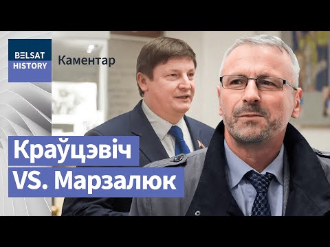 Видео: Каліноўскі – не паляк. Краўцэвіч vs. Марзалюк