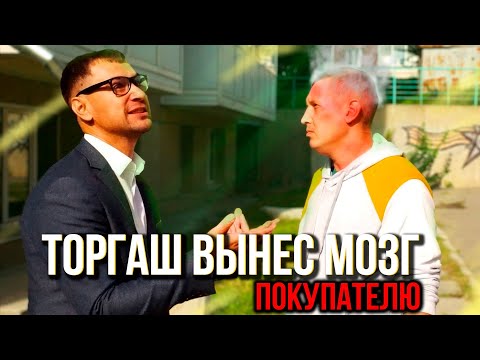 Видео: Торгаш вынес мозг покупателю
