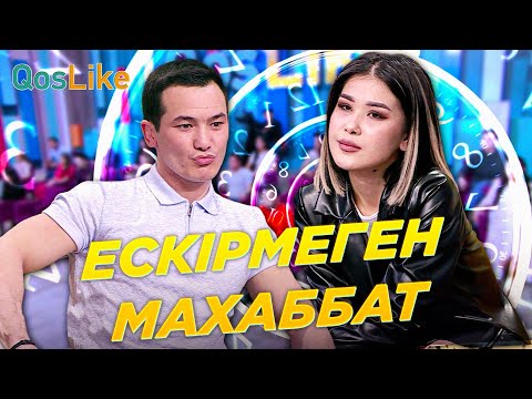 Видео: Ескірмеген махаббат, Ақтөре+Баян