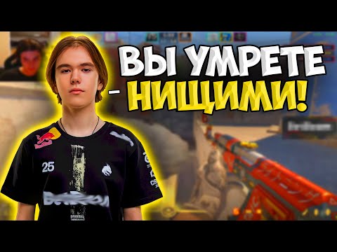 Видео: ДОНК ЖЕСТКО СГОРЕЛ ВО ВРЕМЯ ИГРЫ НА ФЕЙСИТЕ!! DONK, SUNS1DE И BAZ ИГРАЮТ ПОТНУЮ ИГРУ НА FACEIT!!