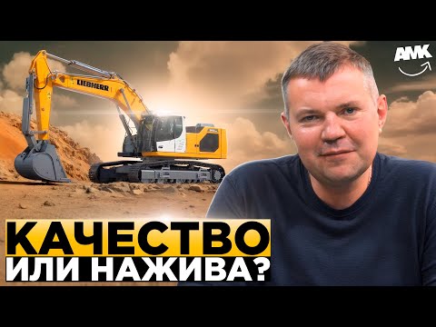 Видео: Правда о Liebherr: Качество, которое разоряет? Личный опыт
