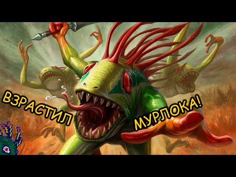 Видео: БЫСТРАЯ СБОРКА | ВЗРАСТИЛ МУРЛОКА ИЗ КОНСТРУКТОРА!