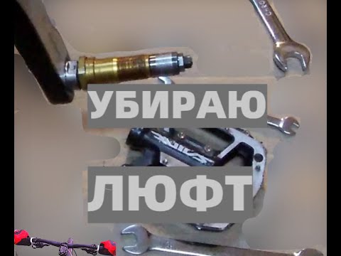 Видео: Регулировка и смазка педалей Shimano Saint PD-MX80