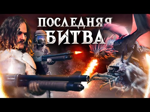 Видео: За 200 дней ВЫЖИВАНИЯ Победитель ПРОДАСТ Базу в ARK $ ASA Ragnarok Smalltribes