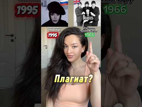 Видео: ПУГАЧЕВА ⚡️ THE BEATLES ПЛАГИАТ? #пугачева #thebeatles #ностальгия #назадвпрошлое #90s  #60s