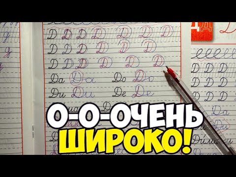 Видео: Проверяю прописи 1 класс 3 часть